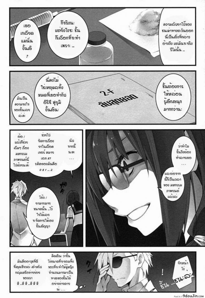 อ่านโดจิน ลักพาตัวไปลงแขก (C82) [Zattou Keshiki (10mo)] THE EMPRESS REVERSED (Hyouka) แปลไทย หน้าที่ 31