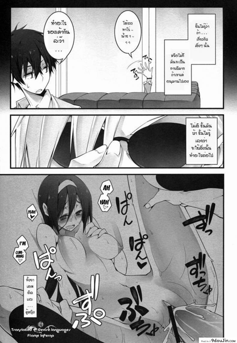 อ่านโดจิน ลักพาตัวไปลงแขก (C82) [Zattou Keshiki (10mo)] THE EMPRESS REVERSED (Hyouka) แปลไทย หน้าที่ 32
