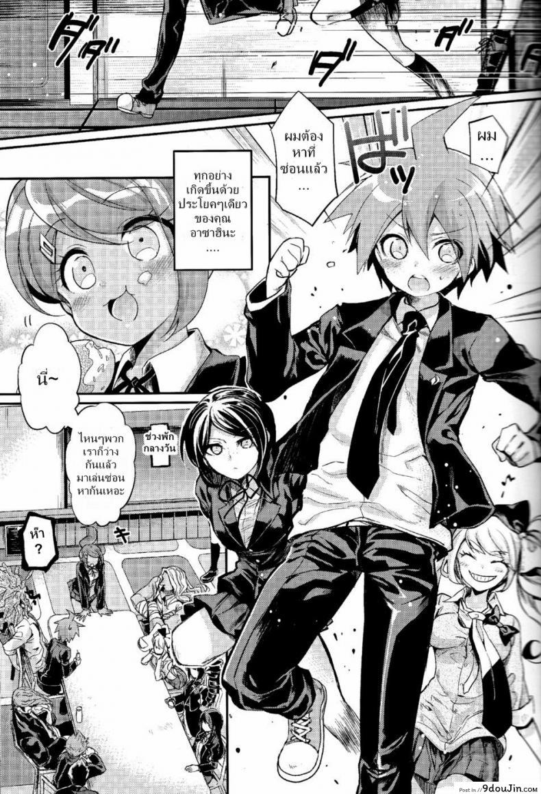 อ่านโดจิน คดีปริศนาห้องล็อคเกอร์ แห่งความสิ้นหวัง (C85) [Hirusuta (Taira Kosaka)] Zetsubou☆Locker Room ～Zetsubou☆Rocker Room～ หน้าที่ 2