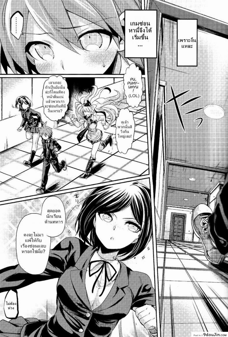 อ่านโดจิน คดีปริศนาห้องล็อคเกอร์ แห่งความสิ้นหวัง (C85) [Hirusuta (Taira Kosaka)] Zetsubou☆Locker Room ～Zetsubou☆Rocker Room～ หน้าที่ 4