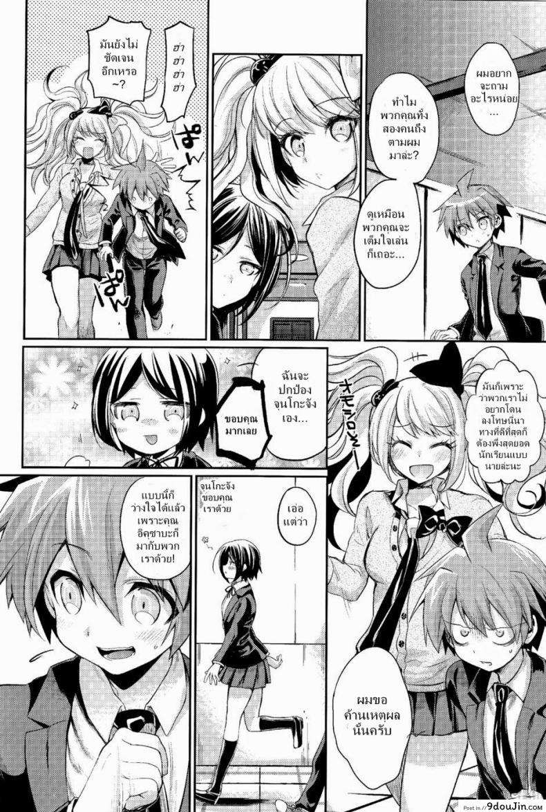 อ่านโดจิน คดีปริศนาห้องล็อคเกอร์ แห่งความสิ้นหวัง (C85) [Hirusuta (Taira Kosaka)] Zetsubou☆Locker Room ～Zetsubou☆Rocker Room～ หน้าที่ 5