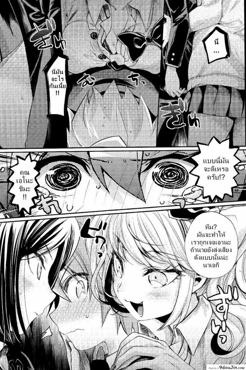 อ่านโดจิน คดีปริศนาห้องล็อคเกอร์ แห่งความสิ้นหวัง (C85) [Hirusuta (Taira Kosaka)] Zetsubou☆Locker Room แปลไทย หน้าที่ 7