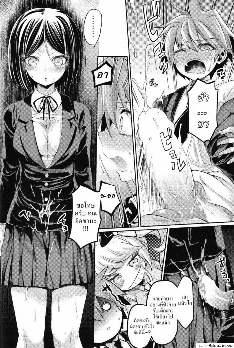 อ่านโดจิน คดีปริศนาห้องล็อคเกอร์ แห่งความสิ้นหวัง (C85) [Hirusuta (Taira Kosaka)] Zetsubou☆Locker Room แปลไทย หน้าที่ 13