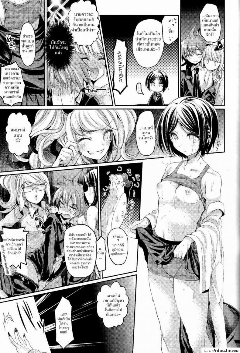 อ่านโดจิน คดีปริศนาห้องล็อคเกอร์ แห่งความสิ้นหวัง (C85) [Hirusuta (Taira Kosaka)] Zetsubou☆Locker Room แปลไทย หน้าที่ 14