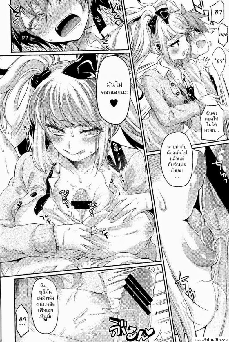 อ่านโดจิน คดีปริศนาห้องล็อคเกอร์ แห่งความสิ้นหวัง (C85) [Hirusuta (Taira Kosaka)] Zetsubou☆Locker Room แปลไทย หน้าที่ 19