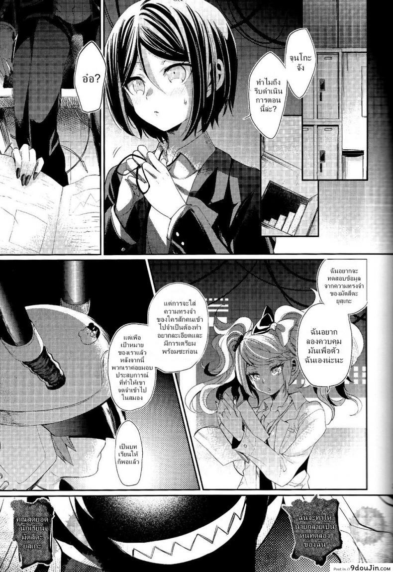 อ่านโดจิน คดีปริศนาห้องล็อคเกอร์ แห่งความสิ้นหวัง (C85) [Hirusuta (Taira Kosaka)] Zetsubou☆Locker Room แปลไทย หน้าที่ 22
