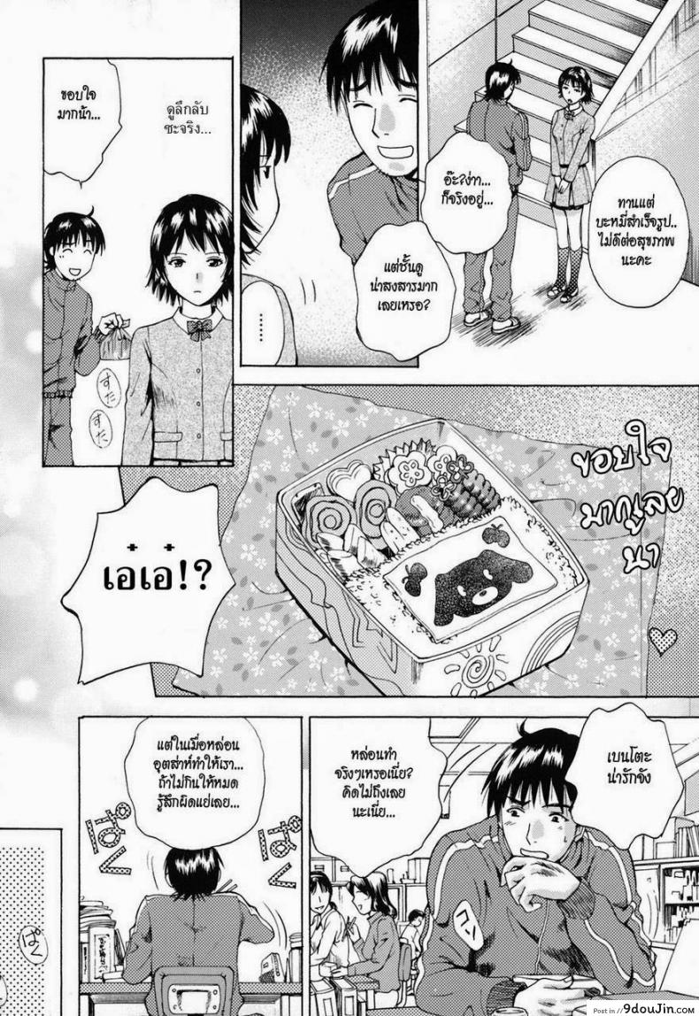 อ่านโดจิน ช่วยอาจารย์ให้ขึ้นสวรรค์ [AROU Rei] Kanojo no Shizuku Ch.9 – Go Ahead, Sensei… หน้าที่ 3