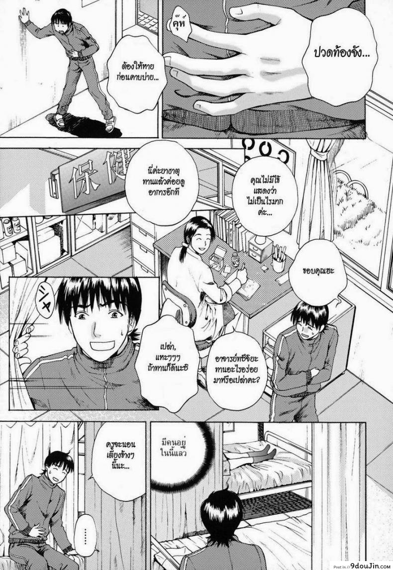 อ่านโดจิน ช่วยอาจารย์ให้ขึ้นสวรรค์ [AROU Rei] Kanojo no Shizuku Ch.9 – Go Ahead, Sensei… หน้าที่ 4