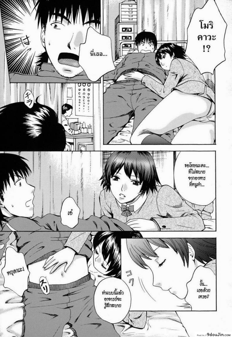 อ่านโดจิน Kanojo no Shizuku Ch.9 [AROU Rei] ช่วยอาจารย์ให้ขึ้นสวรรค์ แปลไทย หน้าที่ 6