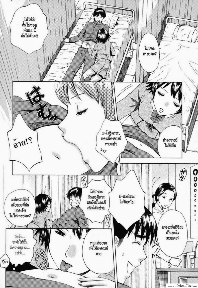 อ่านโดจิน Kanojo no Shizuku Ch.9 [AROU Rei] ช่วยอาจารย์ให้ขึ้นสวรรค์ แปลไทย หน้าที่ 7