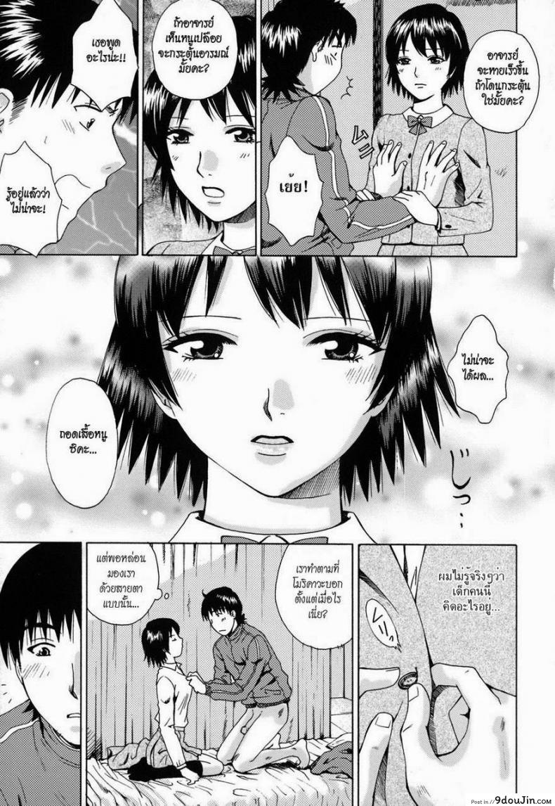 อ่านโดจิน Kanojo no Shizuku Ch.9 [AROU Rei] ช่วยอาจารย์ให้ขึ้นสวรรค์ แปลไทย หน้าที่ 10