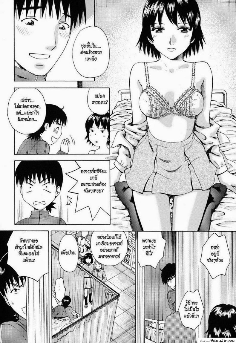 อ่านโดจิน Kanojo no Shizuku Ch.9 [AROU Rei] ช่วยอาจารย์ให้ขึ้นสวรรค์ แปลไทย หน้าที่ 11