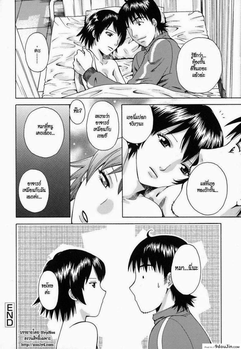 อ่านโดจิน Kanojo no Shizuku Ch.9 [AROU Rei] ช่วยอาจารย์ให้ขึ้นสวรรค์ แปลไทย หน้าที่ 19