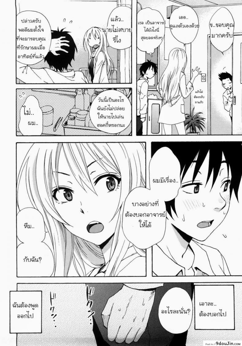 อ่านโดจิน ห้องพยาบาลนะ ไม่ใช่ม่านรูด [Coelacanth] Don’t Panic (Good Times!!) หน้าที่ 3