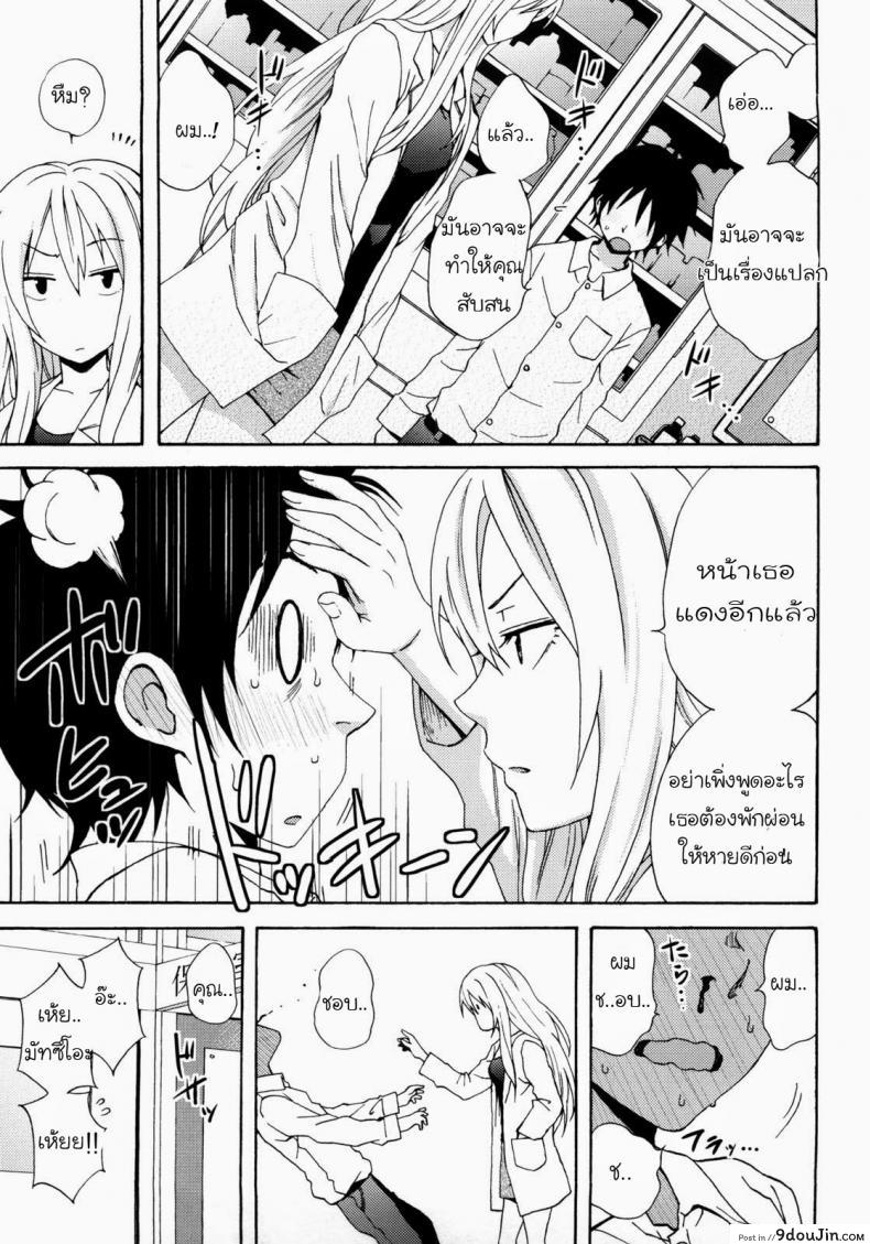 อ่านโดจิน ห้องพยาบาลนะ ไม่ใช่ม่านรูด [Coelacanth] Don’t Panic (Good Times!!) หน้าที่ 4