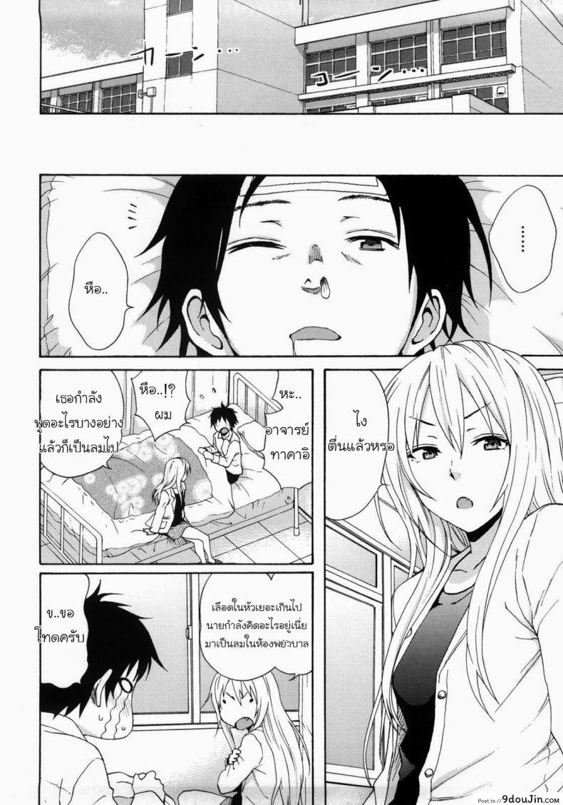 อ่านโดจิน ห้องพยาบาลนะ ไม่ใช่ม่านรูด [Coelacanth] Don’t Panic (Good Times!!) อ่านฟรี หน้าที่ 5
