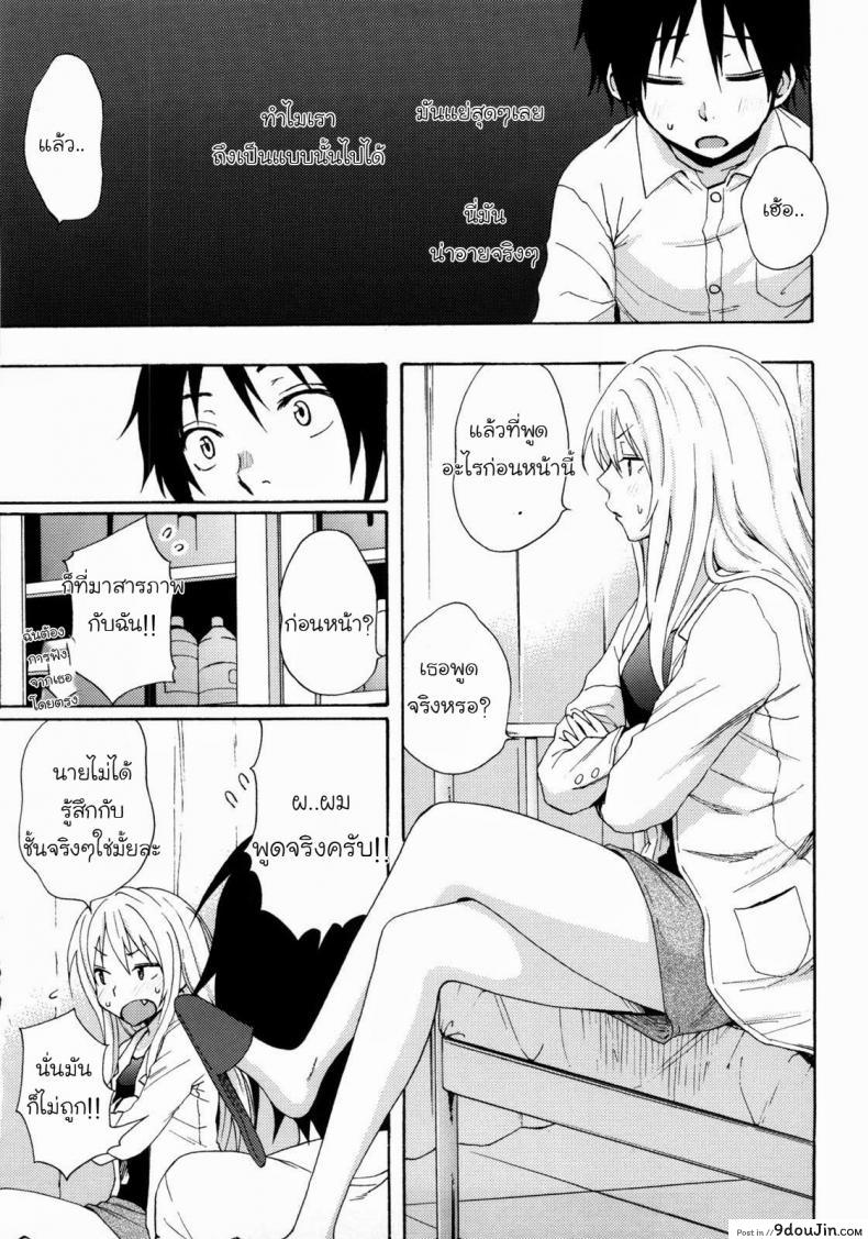 อ่านโดจิน ห้องพยาบาลนะ ไม่ใช่ม่านรูด [Coelacanth] Don’t Panic (Good Times!!) อ่านฟรี หน้าที่ 6