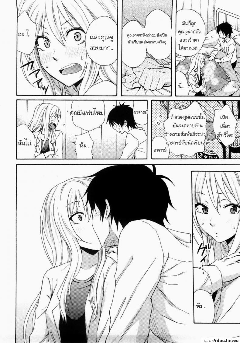 อ่านโดจิน ห้องพยาบาลนะ ไม่ใช่ม่านรูด [Coelacanth] Don’t Panic (Good Times!!) อ่านฟรี หน้าที่ 7