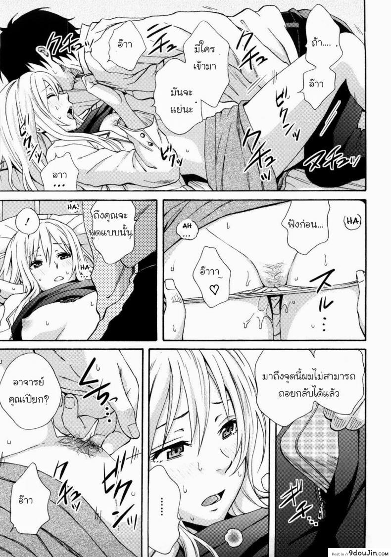 อ่านโดจิน ห้องพยาบาลนะ ไม่ใช่ม่านรูด [Coelacanth] Don’t Panic (Good Times!!) อ่านฟรี หน้าที่ 10