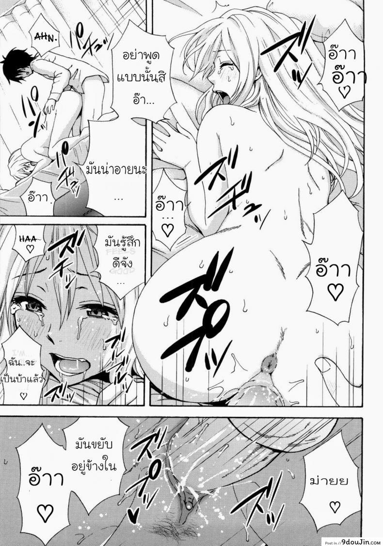 อ่านโดจิน ห้องพยาบาลนะ ไม่ใช่ม่านรูด [Coelacanth] Don’t Panic (Good Times!!) อ่านฟรี หน้าที่ 16