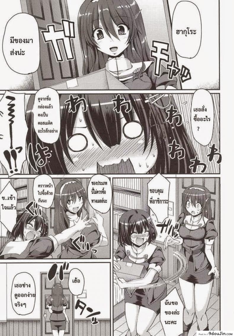 อ่านโดจิน อยู่คนเดียวก็เสียวได้ [Arekishi Raiho] Hagu Ona. (Jinsei Yokosuberi) หน้าที่ 2