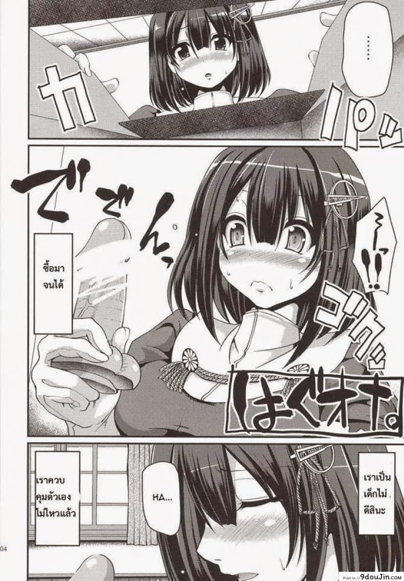 อ่านโดจิน อยู่คนเดียวก็เสียวได้ [Arekishi Raiho] Hagu Ona. (Jinsei Yokosuberi) หน้าที่ 3