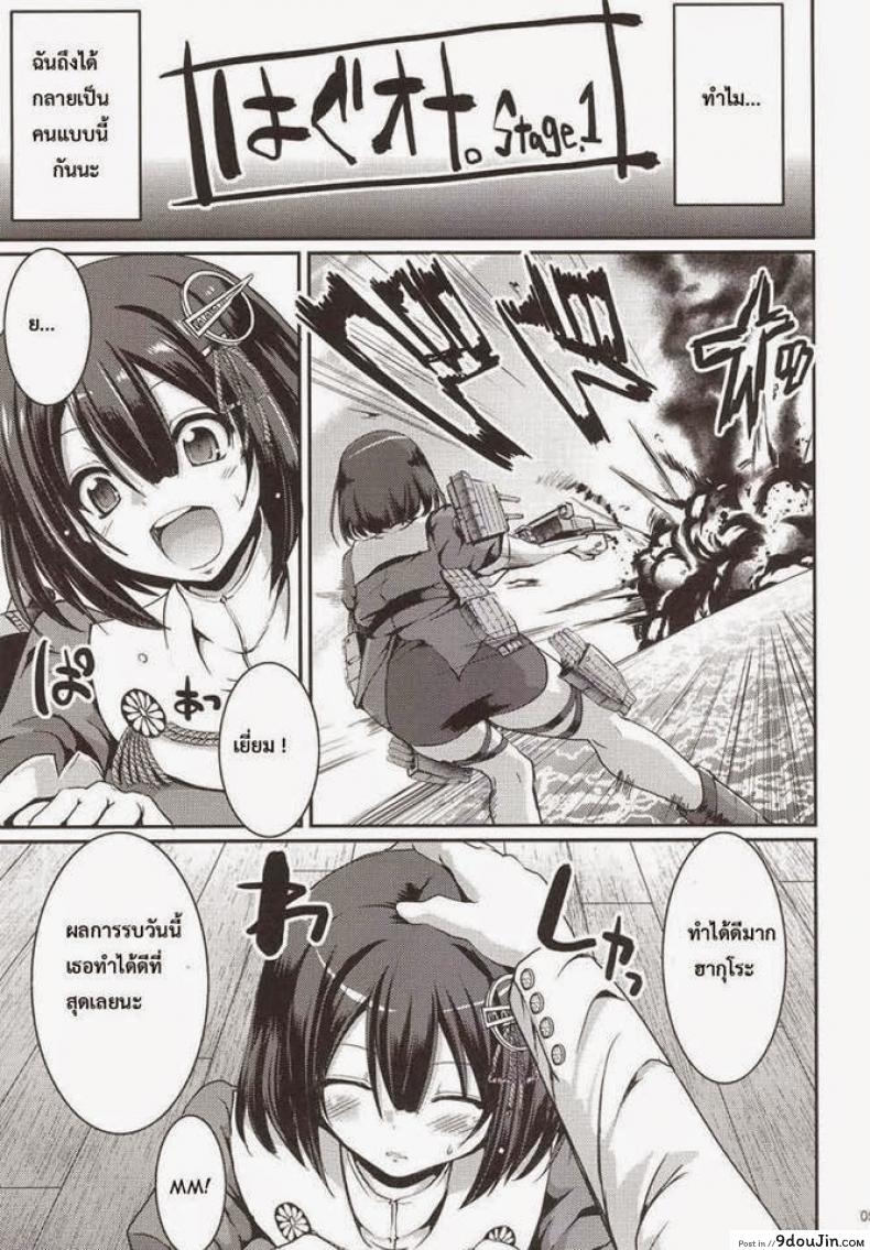 อ่านโดจิน อยู่คนเดียวก็เสียวได้ [Arekishi Raiho] Hagu Ona. (Jinsei Yokosuberi) หน้าที่ 4