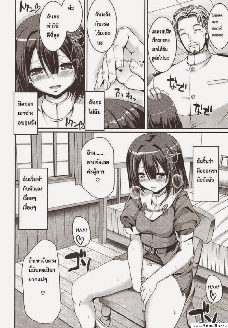 อ่านโดจิน อยู่คนเดียวก็เสียวได้ [Arekishi Raiho] Hagu Ona. (Jinsei Yokosuberi) แปลไทย หน้าที่ 5