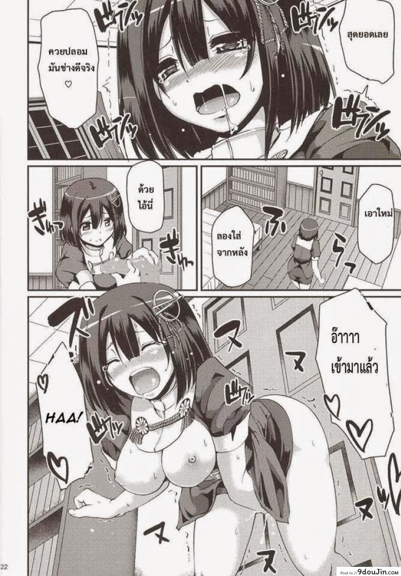 อ่านโดจิน อยู่คนเดียวก็เสียวได้ [Arekishi Raiho] Hagu Ona. (Jinsei Yokosuberi) แปลไทย หน้าที่ 21