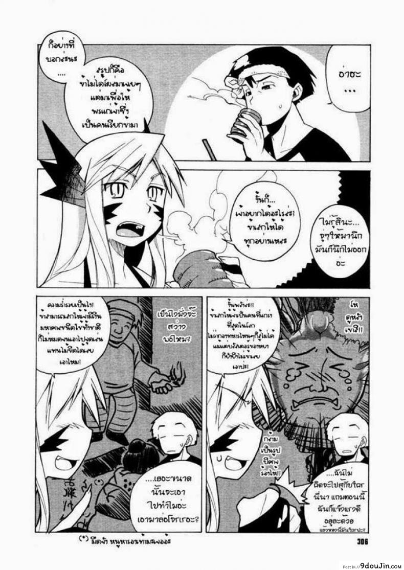 อ่านโดจิน ปิศาจสาวกับนายซื่อบื้อ [Takatsu] Akuma to, Yume no nai Otoko. แปลไทย หน้าที่ 5