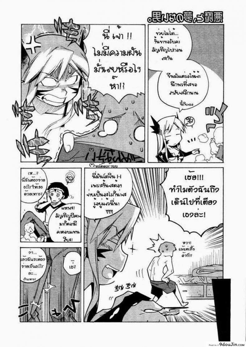 อ่านโดจิน ปิศาจสาวกับนายซื่อบื้อ [Takatsu] Akuma to, Yume no nai Otoko. แปลไทย หน้าที่ 8
