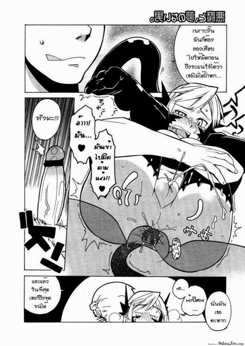 อ่านโดจิน ปิศาจสาวกับนายซื่อบื้อ [Takatsu] Akuma to, Yume no nai Otoko. แปลไทย หน้าที่ 10