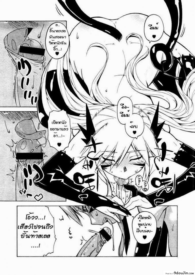 อ่านโดจิน ปิศาจสาวกับนายซื่อบื้อ [Takatsu] Akuma to, Yume no nai Otoko. แปลไทย หน้าที่ 12