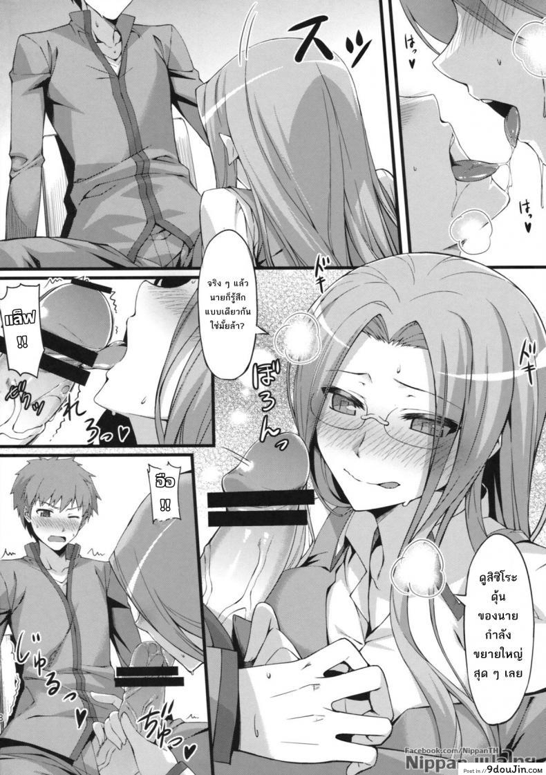 อ่านโดจิน ไรเดอร์ กับประสบการณ์ที่โรงเรียน (C84) [S.S.L (Yanagi)] Rider san to Gakusei Fuku. แปลไทย หน้าที่ 10