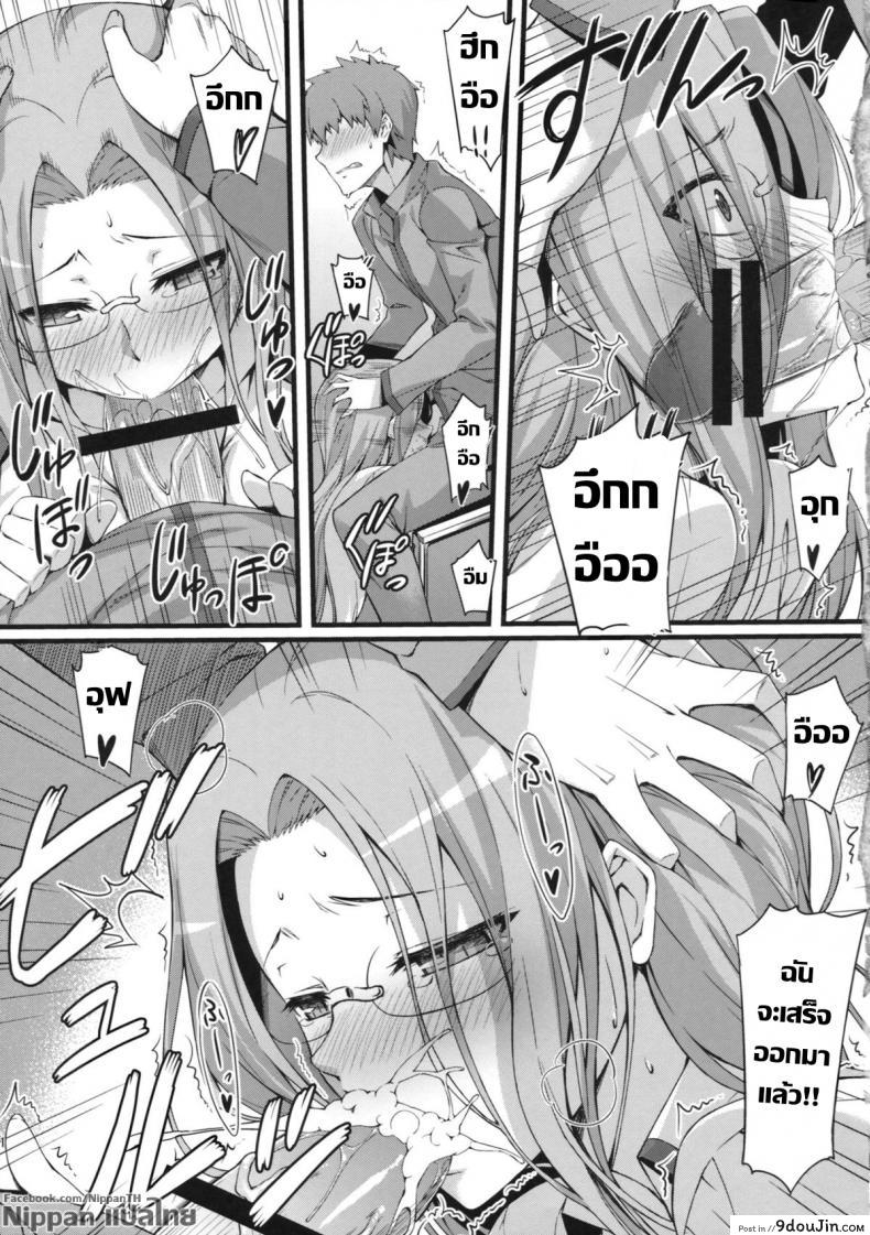 อ่านโดจิน ไรเดอร์ กับประสบการณ์ที่โรงเรียน (C84) [S.S.L (Yanagi)] Rider san to Gakusei Fuku. แปลไทย หน้าที่ 13