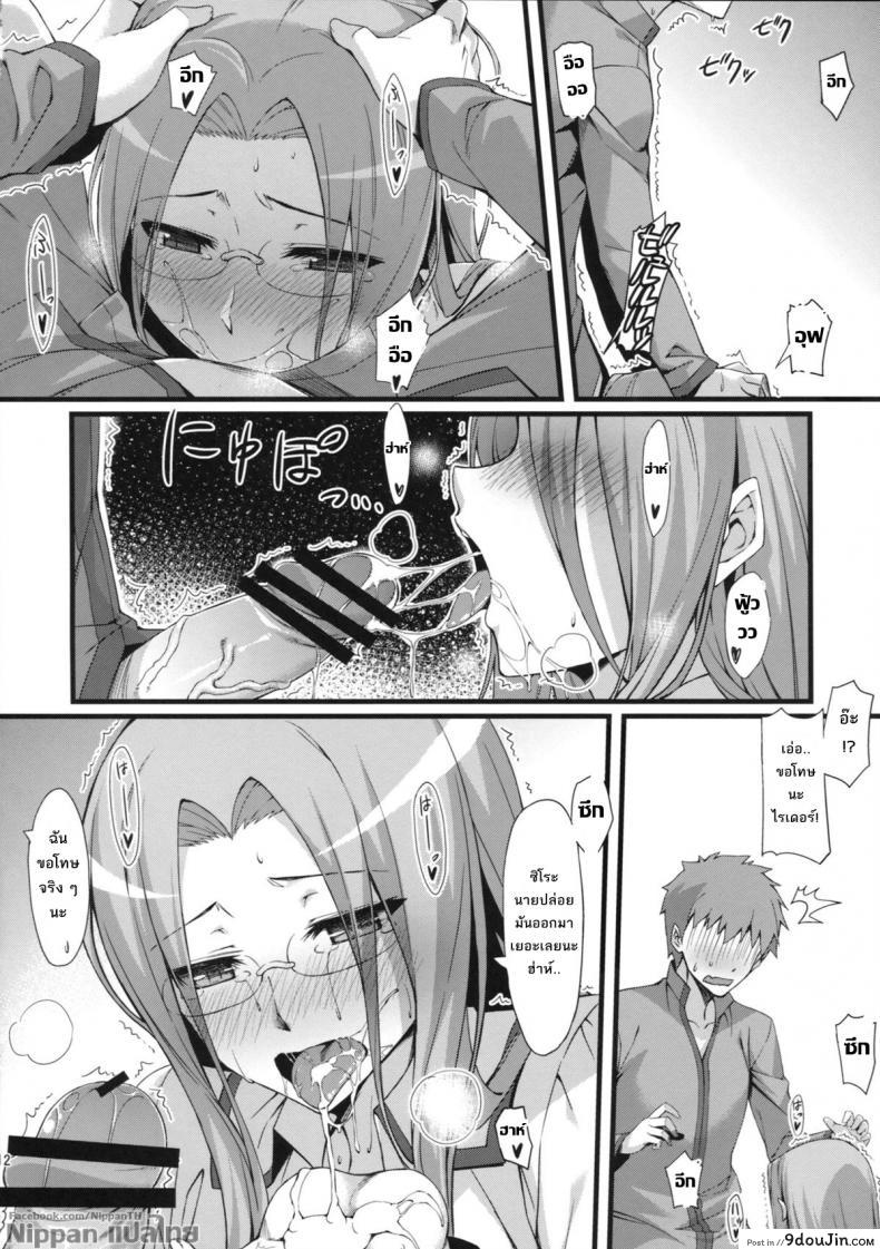 อ่านโดจิน ไรเดอร์ กับประสบการณ์ที่โรงเรียน (C84) [S.S.L (Yanagi)] Rider san to Gakusei Fuku. แปลไทย หน้าที่ 14