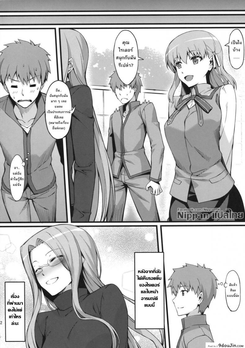 อ่านโดจิน ไรเดอร์ กับประสบการณ์ที่โรงเรียน (C84) [S.S.L (Yanagi)] Rider san to Gakusei Fuku. แปลไทย หน้าที่ 24