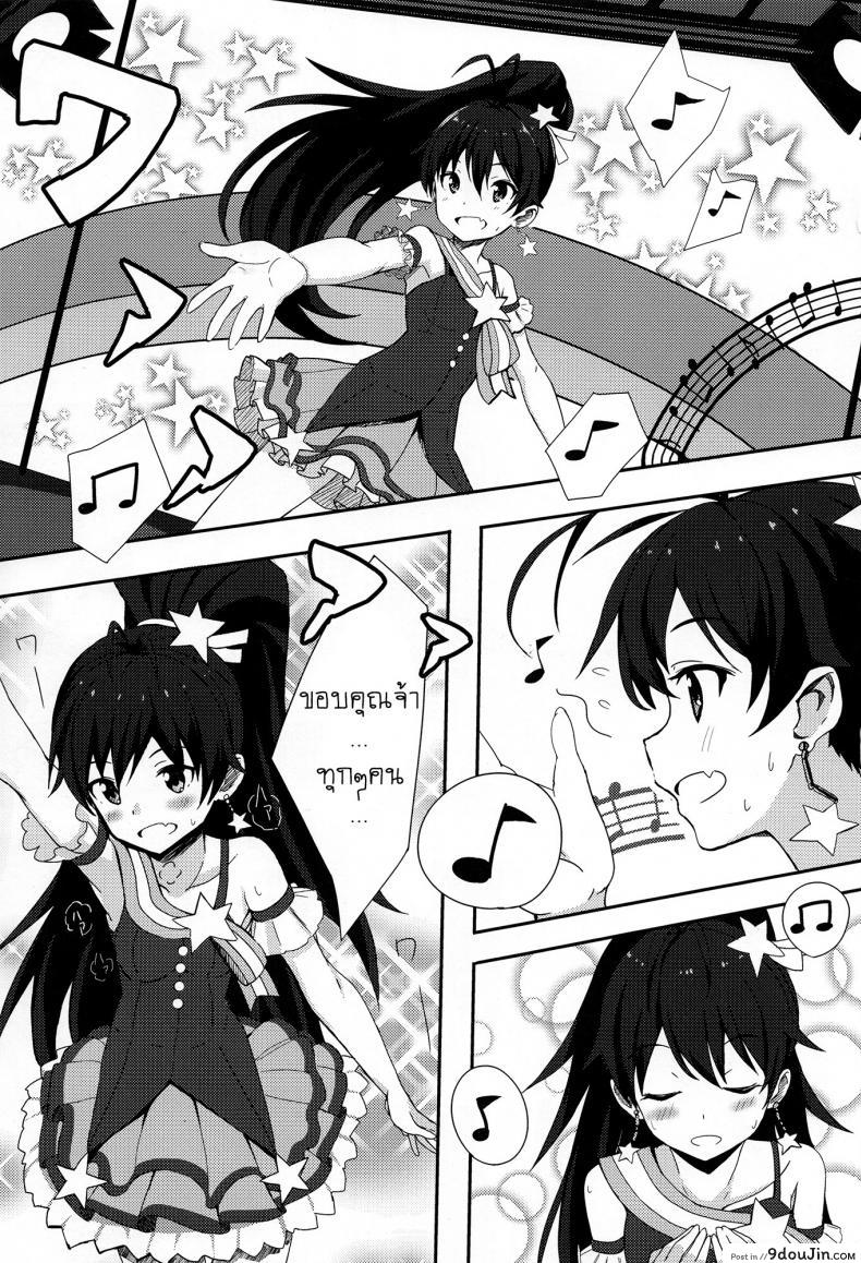 อ่านโดจิน อยากให้รู้ว่าเป็นห่วง (C84) [ELECTRICAL (Mirai Denki)] PELE BLUE GREEN (THE [email protected]) หน้าที่ 2