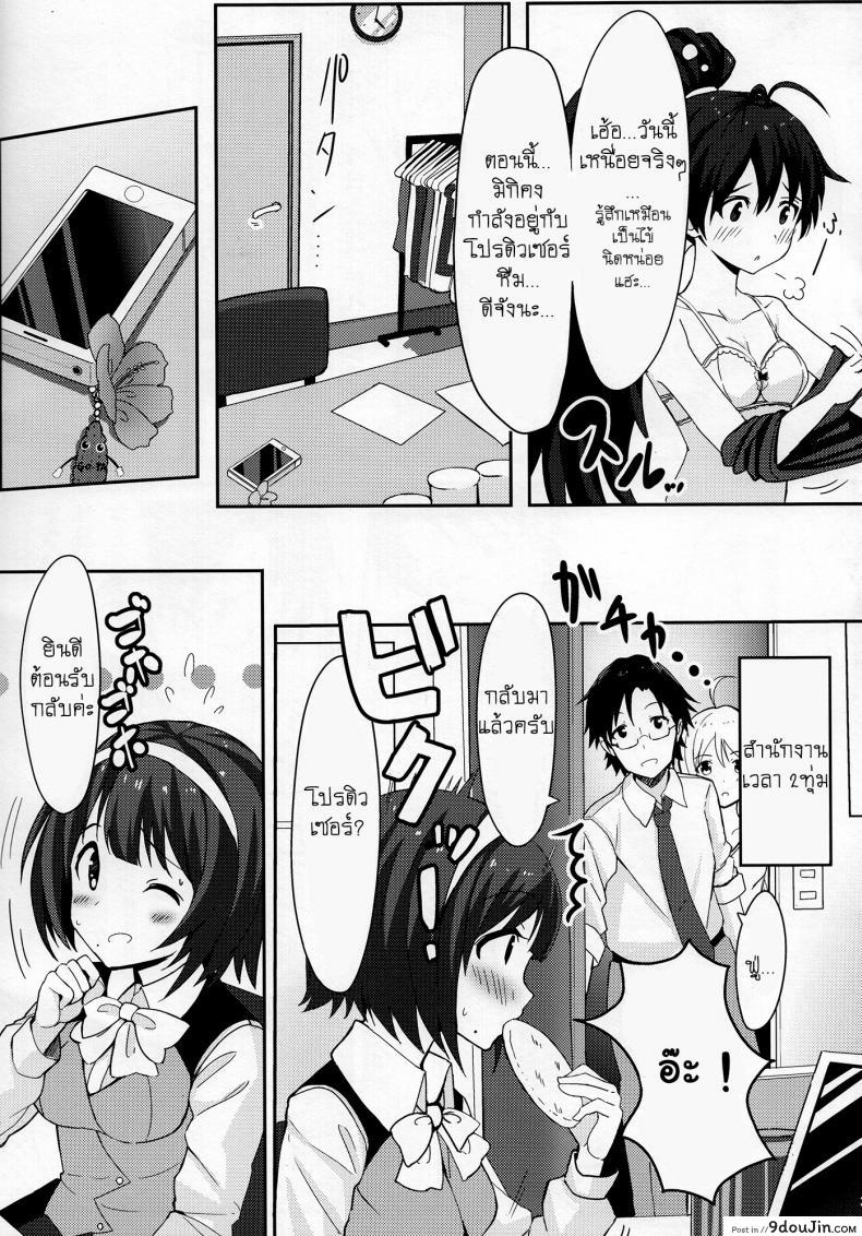 อ่านโดจิน อยากให้รู้ว่าเป็นห่วง (C84) [ELECTRICAL (Mirai Denki)] PELE BLUE GREEN (THE [email protected]) หน้าที่ 4