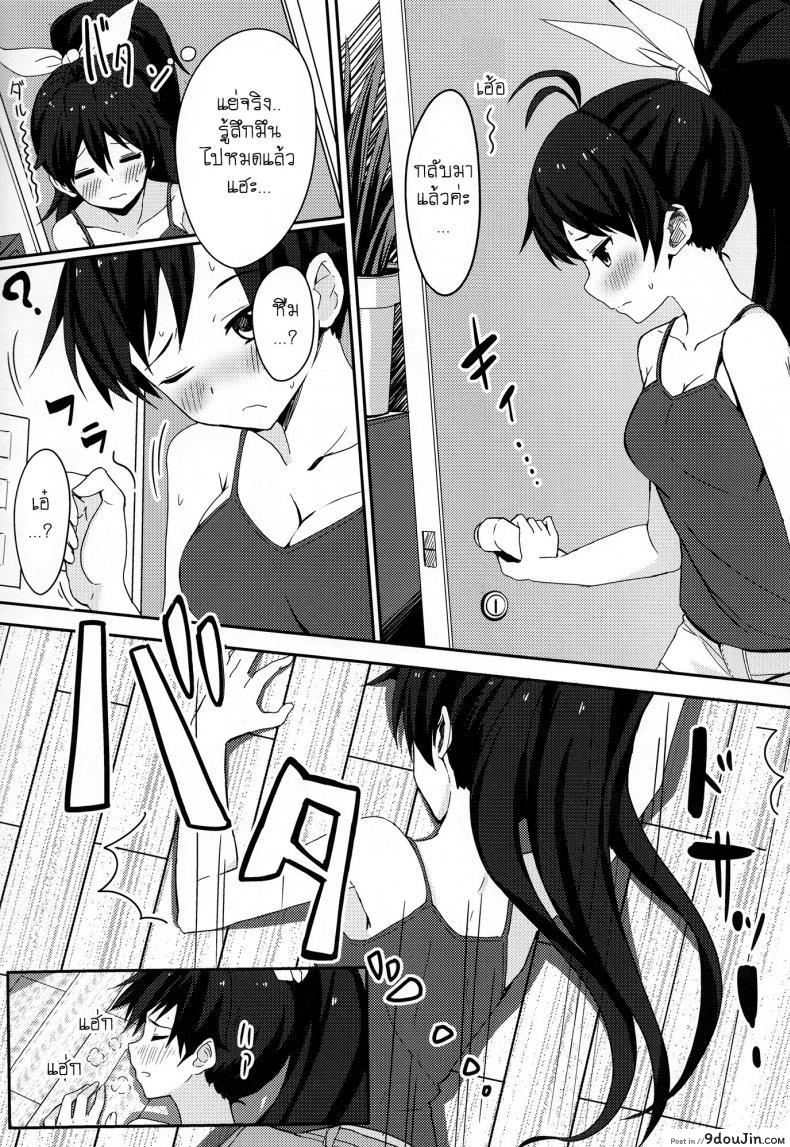 อ่านโดจิน อยากให้รู้ว่าเป็นห่วง (C84) [ELECTRICAL (Mirai Denki)] PELE BLUE GREEN (THE [email protected]) หน้าที่ 6