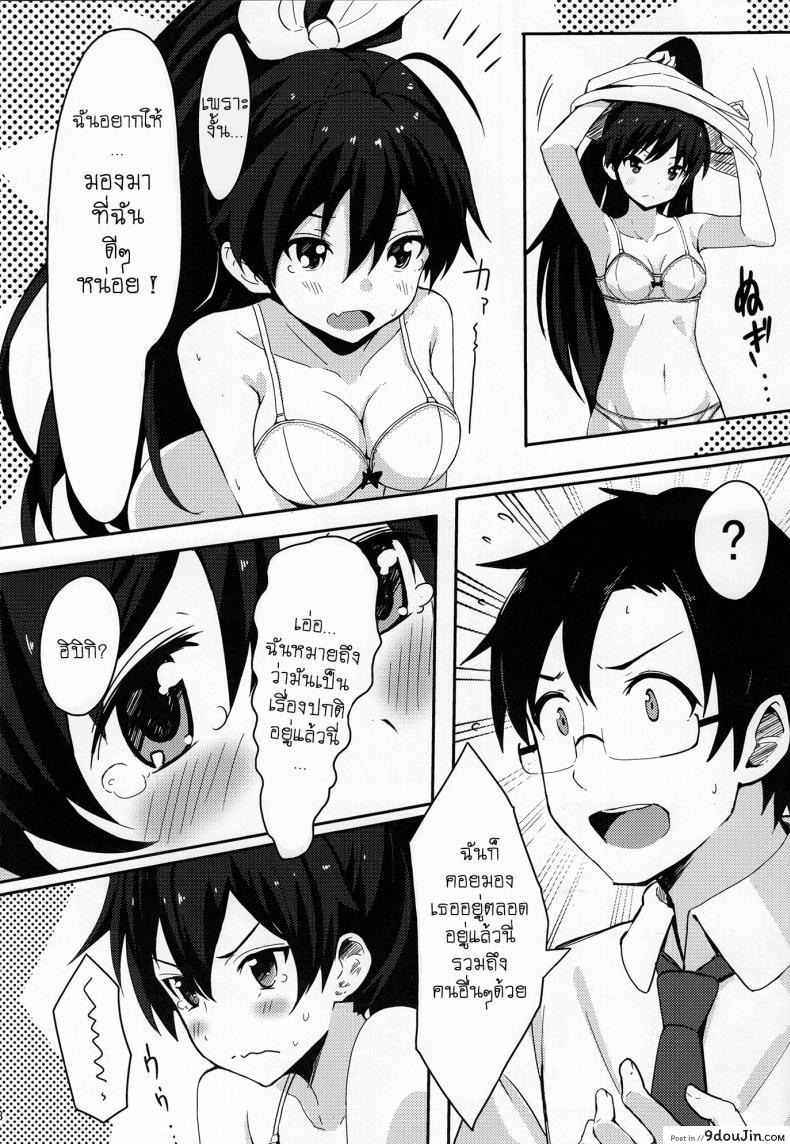 อ่านโดจิน อยากให้รู้ว่าเป็นห่วง (C84) [ELECTRICAL (Mirai Denki)] PELE BLUE GREEN (THE iDOLM@STER) ซับไทย หน้าที่ 9