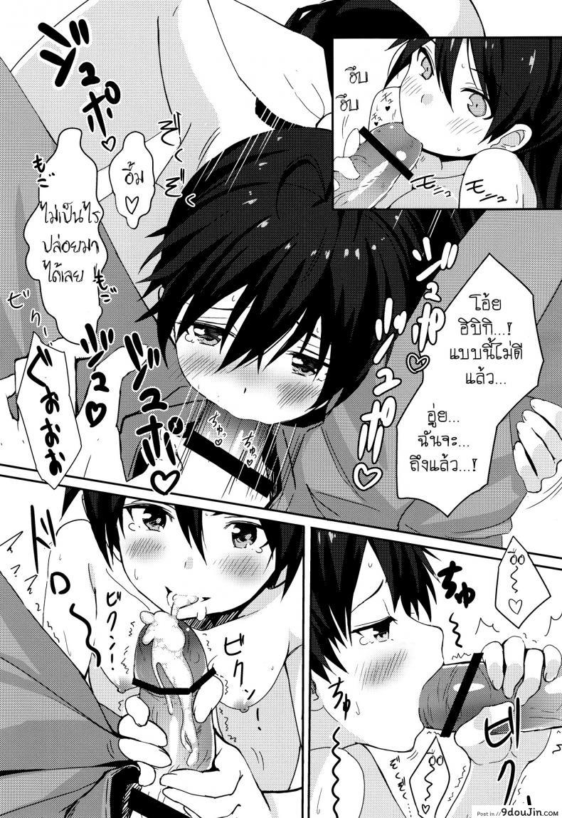 อ่านโดจิน อยากให้รู้ว่าเป็นห่วง (C84) [ELECTRICAL (Mirai Denki)] PELE BLUE GREEN (THE iDOLM@STER) ซับไทย หน้าที่ 11