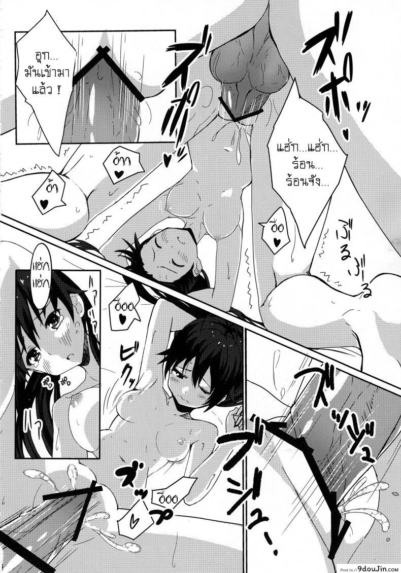 อ่านโดจิน อยากให้รู้ว่าเป็นห่วง (C84) [ELECTRICAL (Mirai Denki)] PELE BLUE GREEN (THE iDOLM@STER) ซับไทย หน้าที่ 15