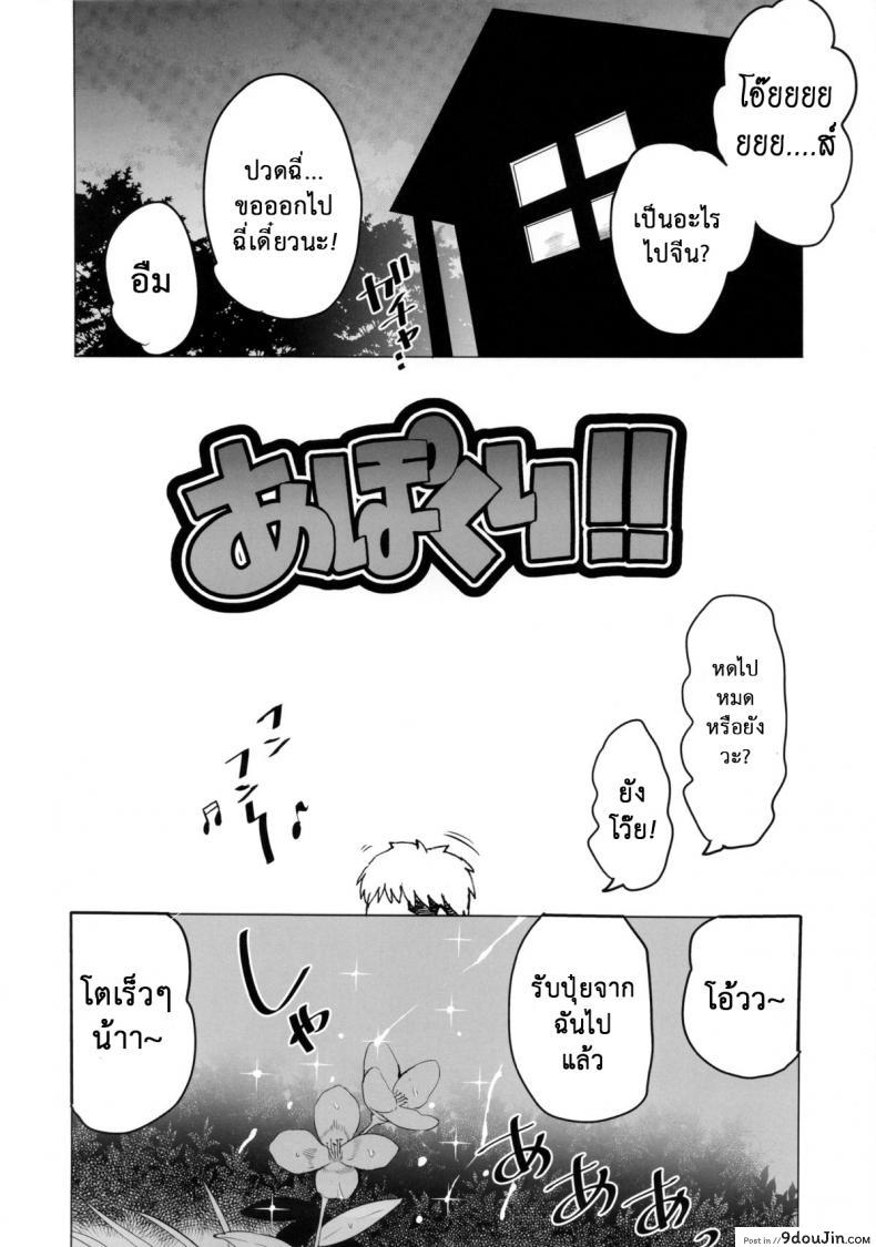 อ่านโดจิน เห็นหมีฉันบ้างไหม (C84) [Transient Melody (Kawasaki Tadataka)] Apocry! (Shingeki no Kyojin) หน้าที่ 2