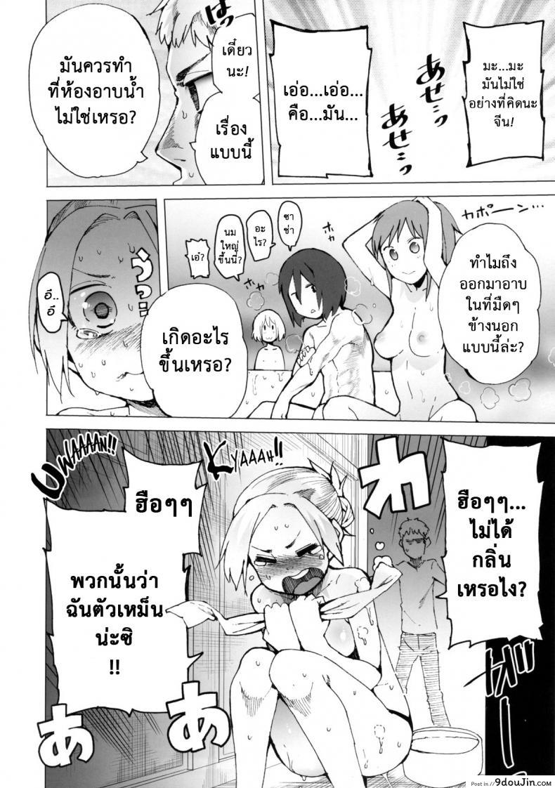 อ่านโดจิน เห็นหมีฉันบ้างไหม (C84) [Transient Melody (Kawasaki Tadataka)] Apocry! (Shingeki no Kyojin) หน้าที่ 4