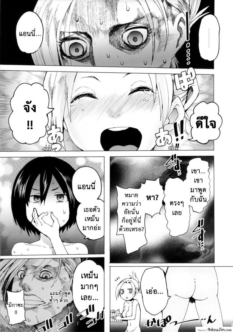 อ่านโดจิน Apocry! (Shingeki no Kyojin) [Transient Melody (Kawasaki Tadataka)] แปลไทย หน้าที่ 7