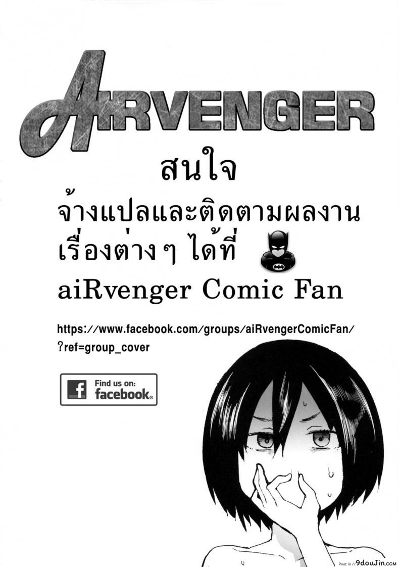 อ่านโดจิน Apocry! (Shingeki no Kyojin) [Transient Melody (Kawasaki Tadataka)] แปลไทย หน้าที่ 16