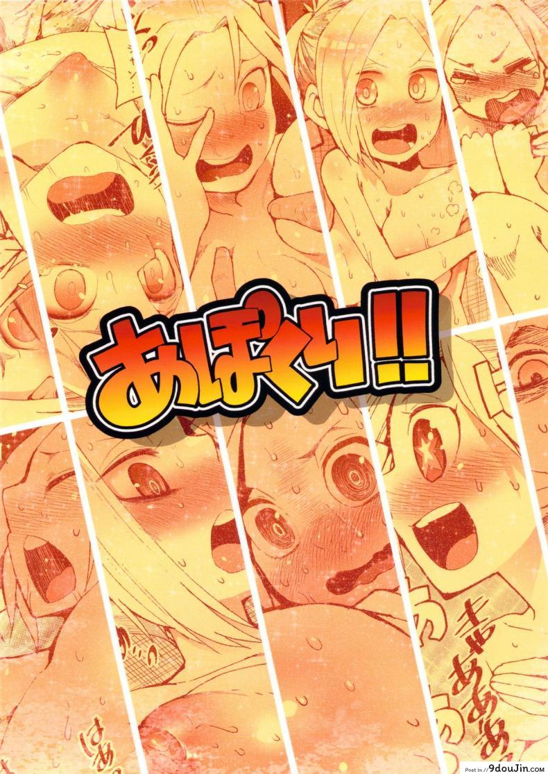 อ่านโดจิน Apocry! (Shingeki no Kyojin) [Transient Melody (Kawasaki Tadataka)] แปลไทย หน้าที่ 17