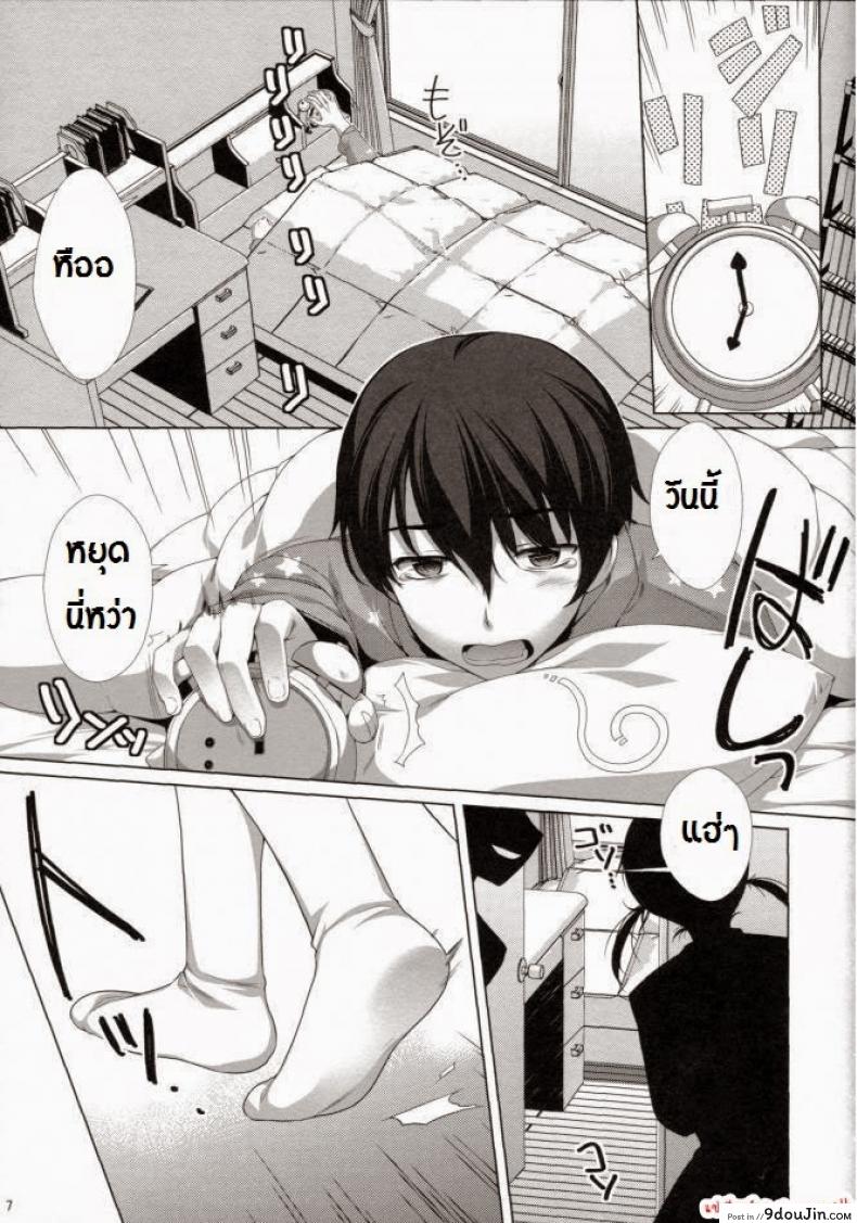 อ่านโดจิน พี่ชายกับน้องสาวแฝด [Alpha] Falling For My Twin Cousins (Alpha To Yukaina Nakamatachi) หน้าที่ 3
