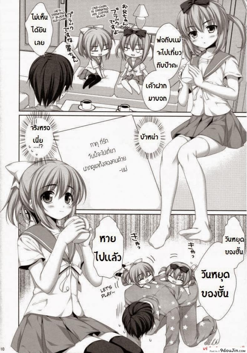 อ่านโดจิน พี่ชายกับน้องสาวแฝด [Alpha] Falling For My Twin Cousins (Alpha To Yukaina Nakamatachi) หน้าที่ 6